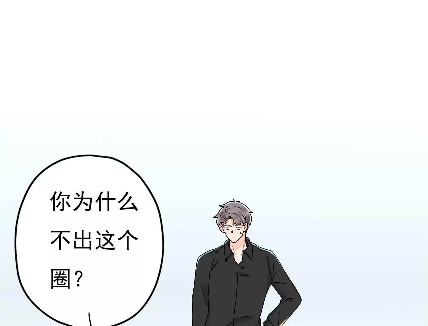 第三十二话：出发！ 第6页