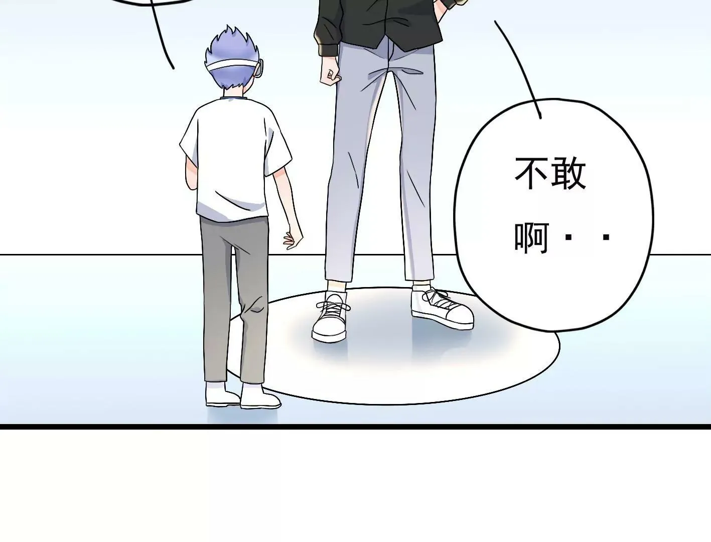 第三十二话：出发！ 第7页