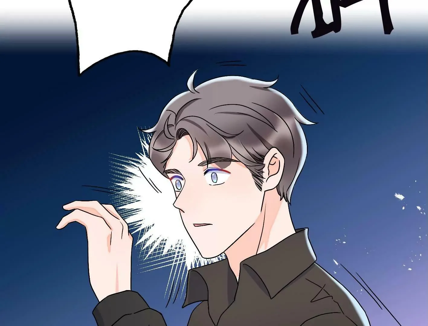 第三十二话：出发！ 第9页