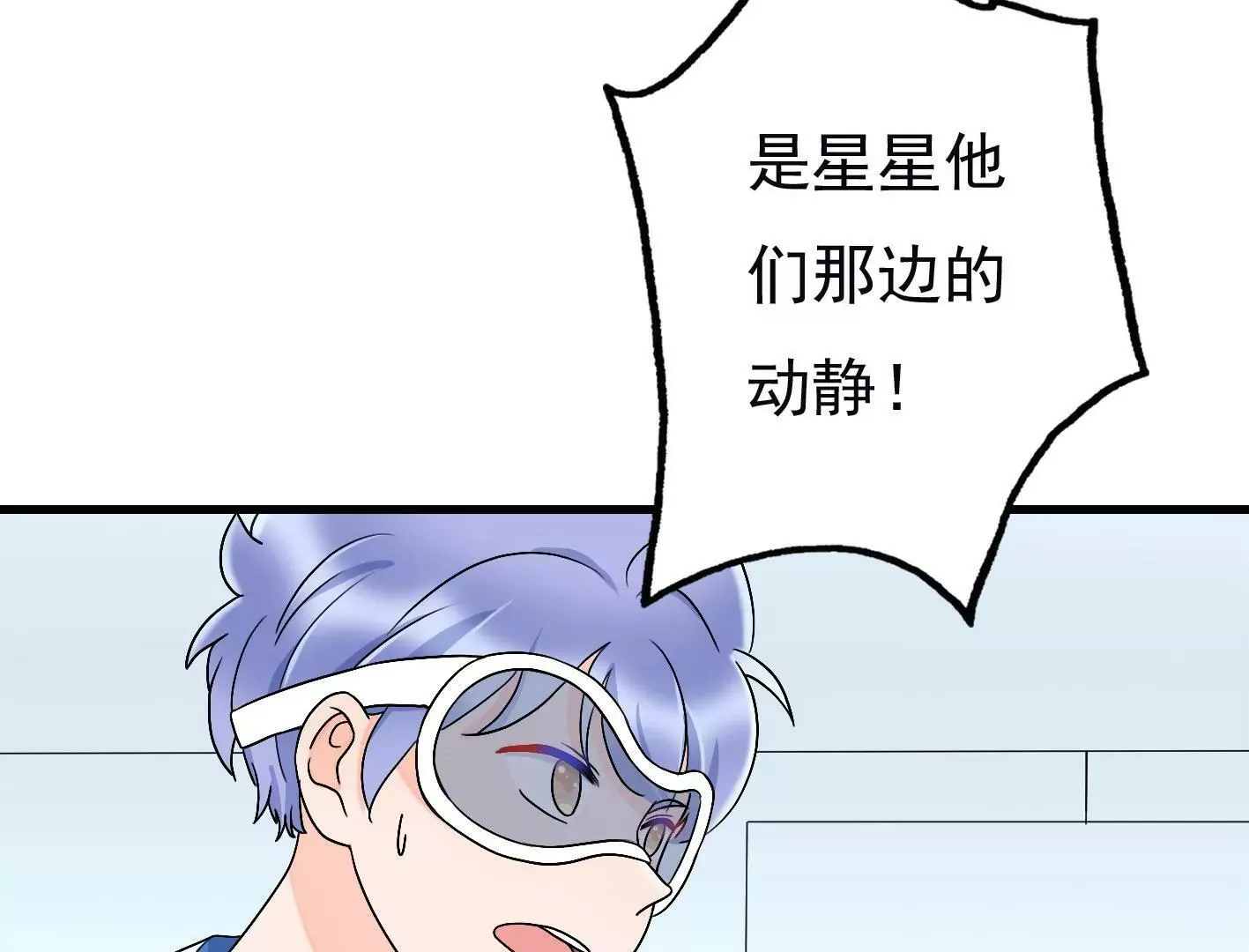 第三十二话：出发！ 第11页