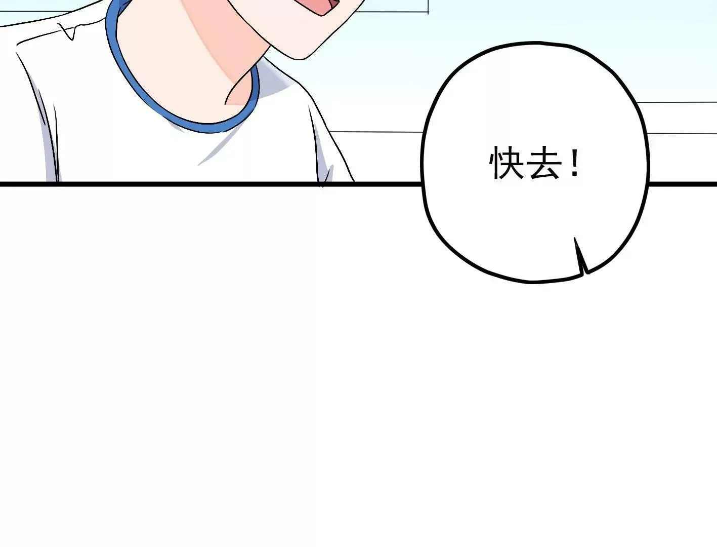 第三十二话：出发！ 第12页