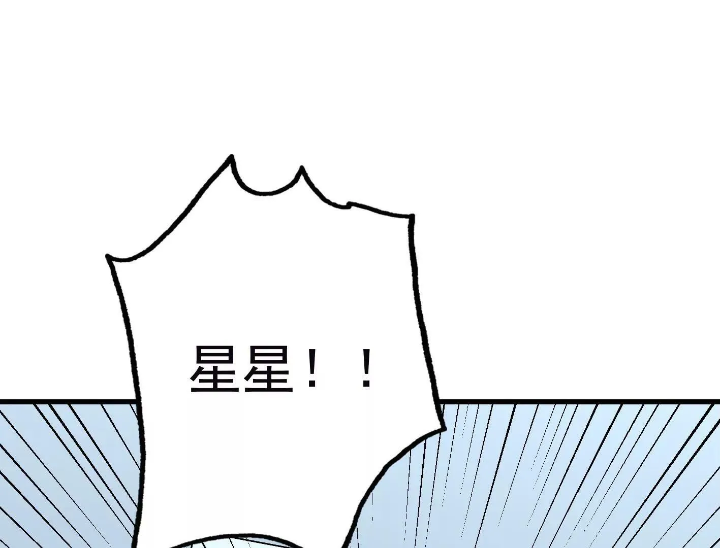 第三十二话：出发！ 第13页