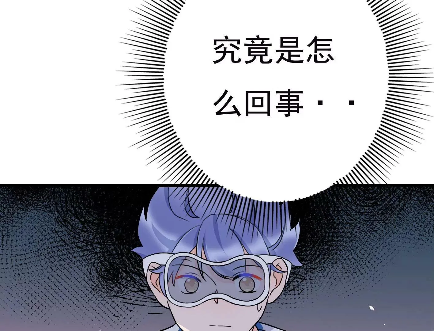 第三十二话：出发！ 第23页