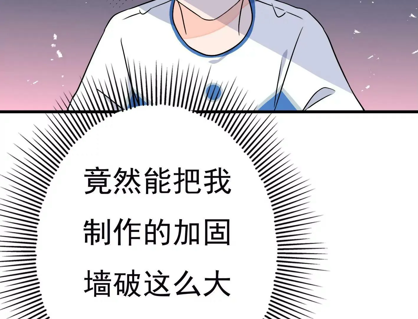 第三十二话：出发！ 第24页