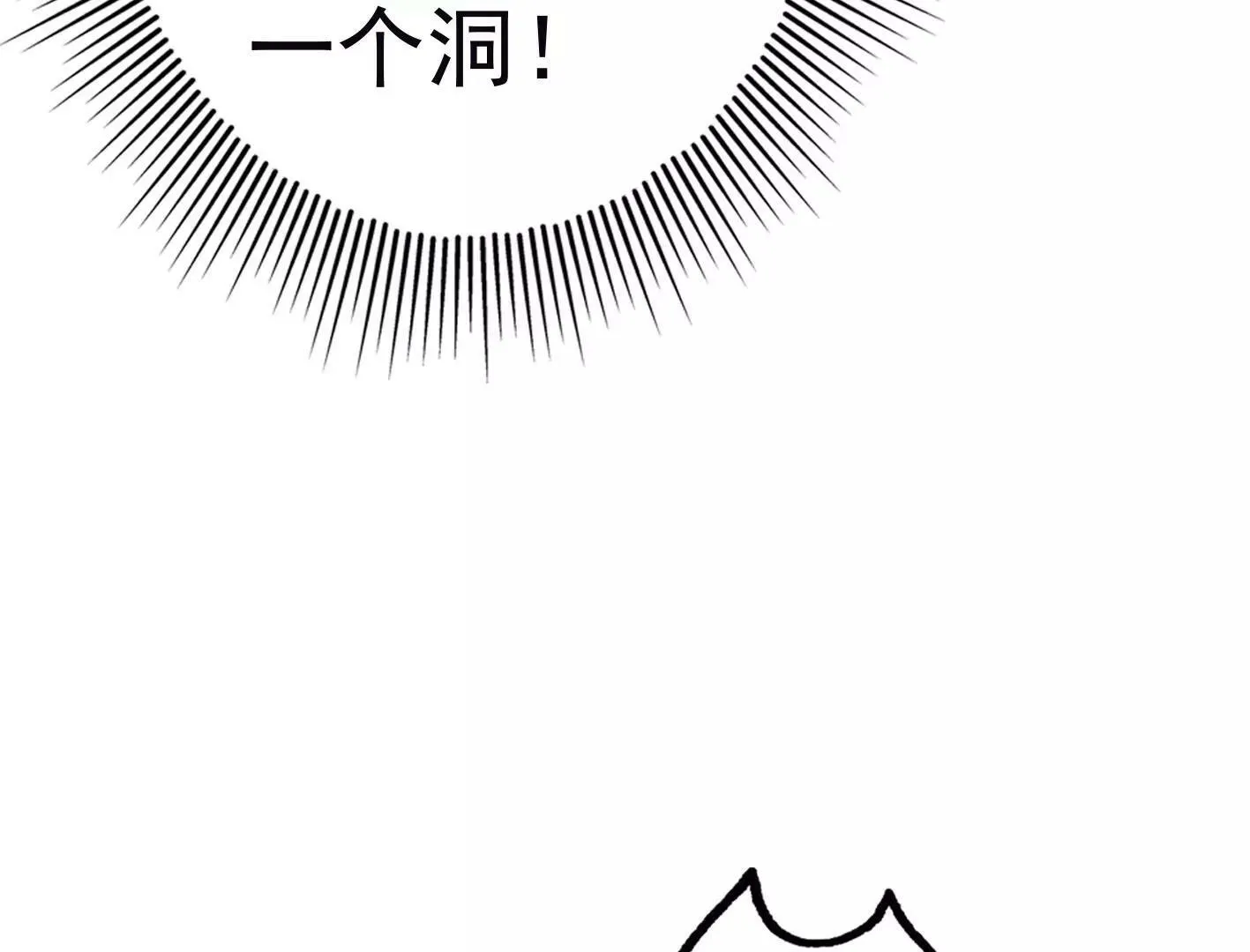 第三十二话：出发！ 第25页