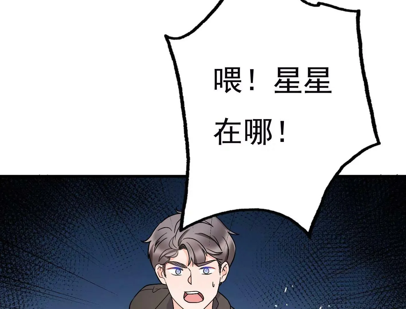 第三十二话：出发！ 第26页