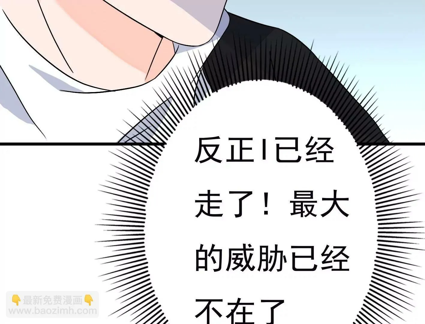 第三十二话：出发！ 第30页