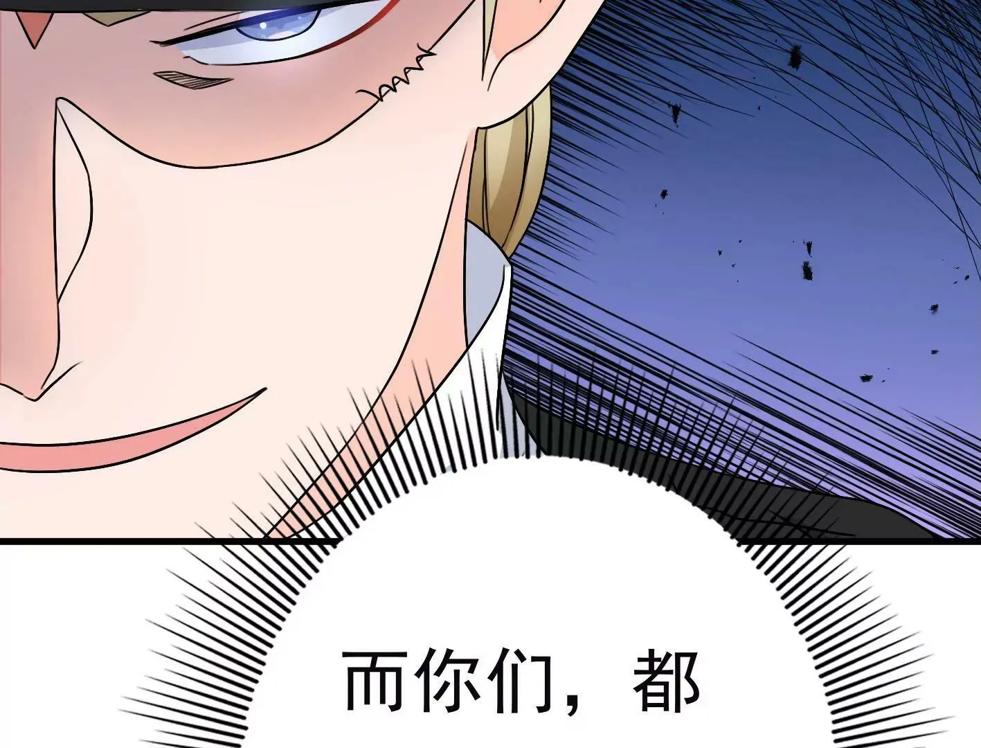 第三十二话：出发！ 第32页