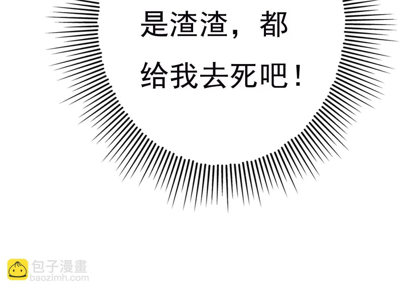 第三十二话：出发！ 第33页