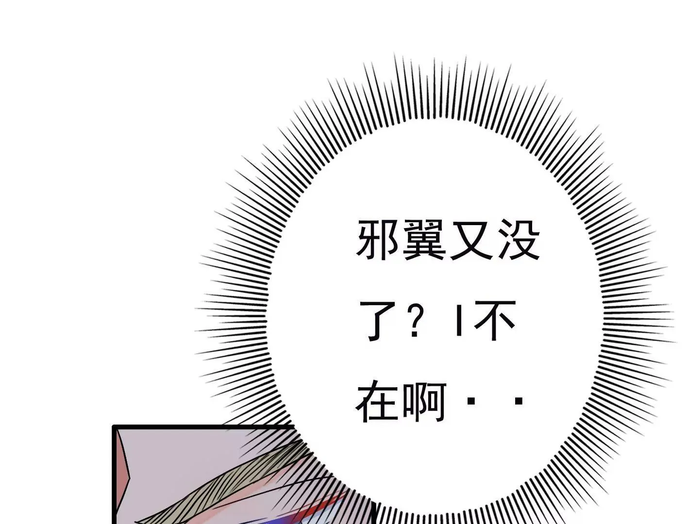 第三十二话：出发！ 第36页