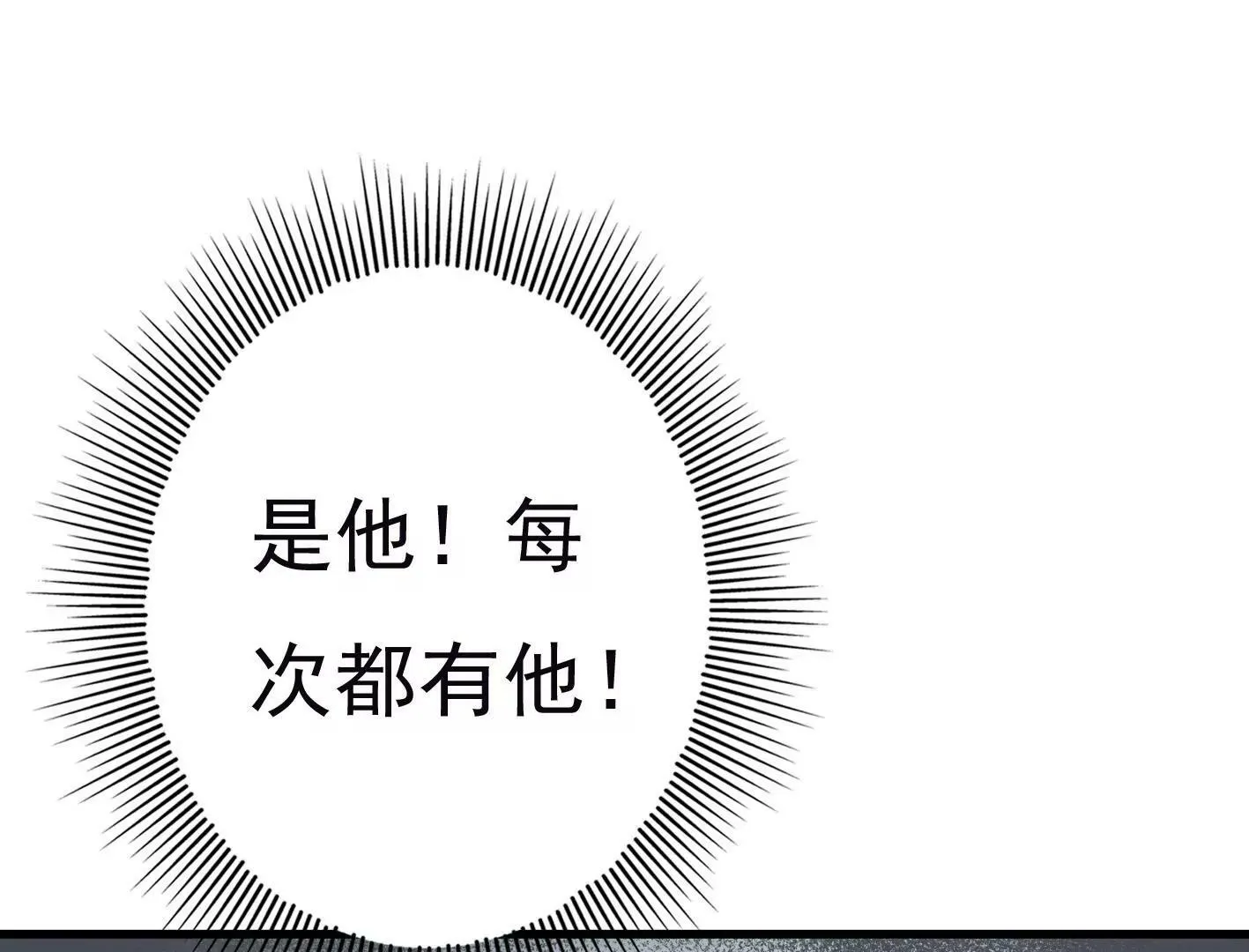 第三十二话：出发！ 第38页