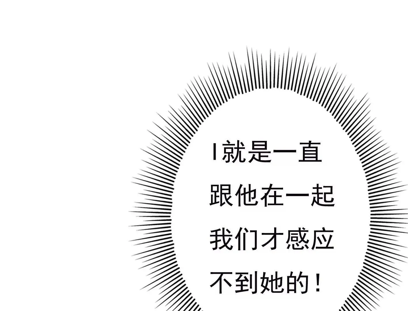 第三十二话：出发！ 第40页
