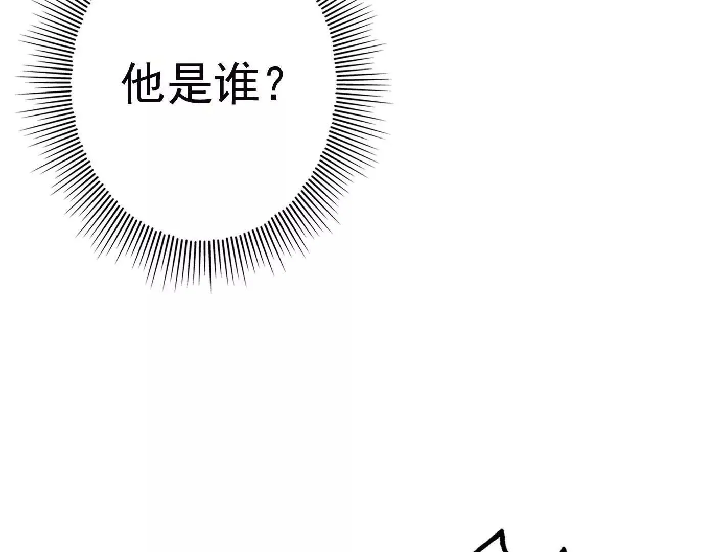 第三十二话：出发！ 第42页