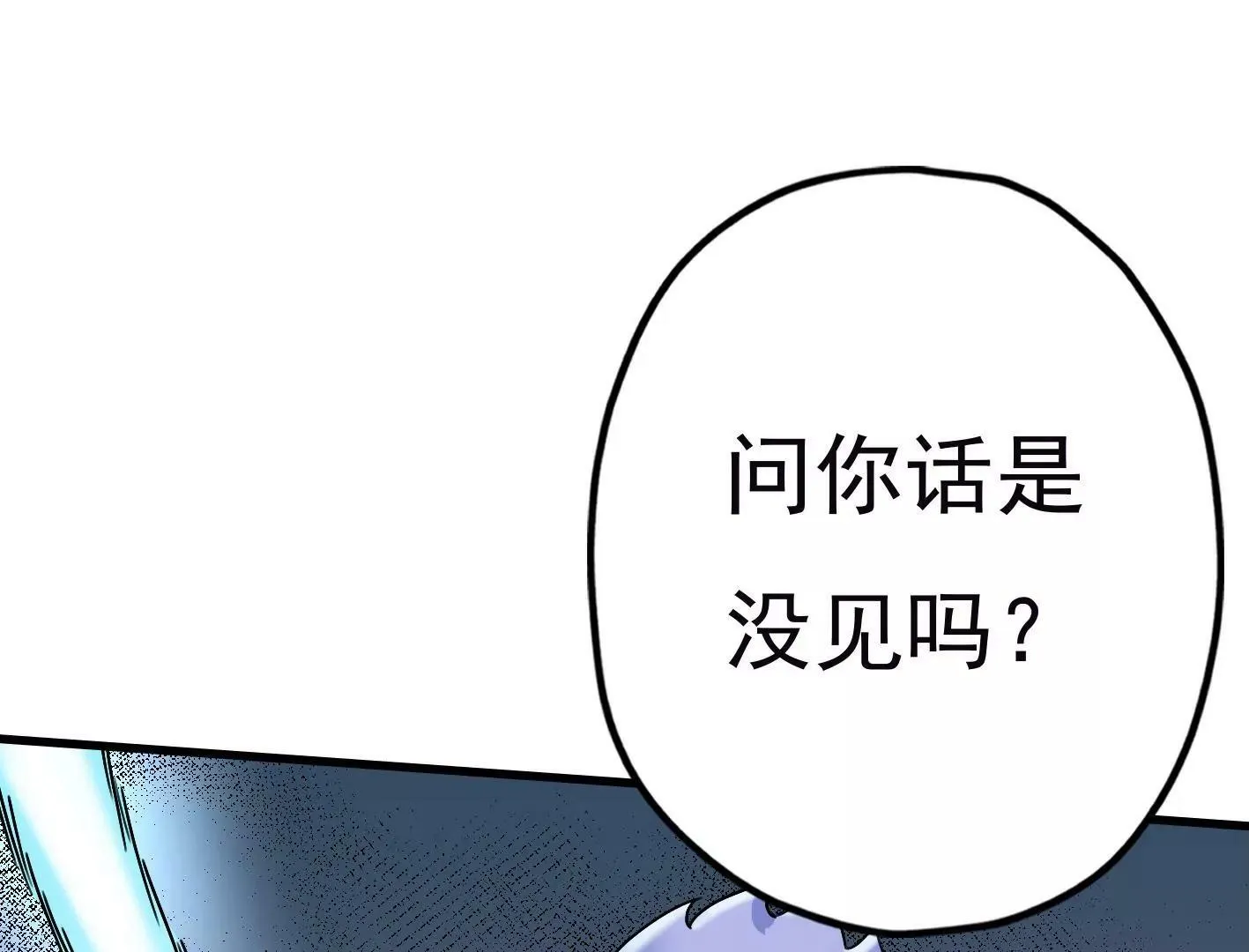 第三十二话：出发！ 第45页