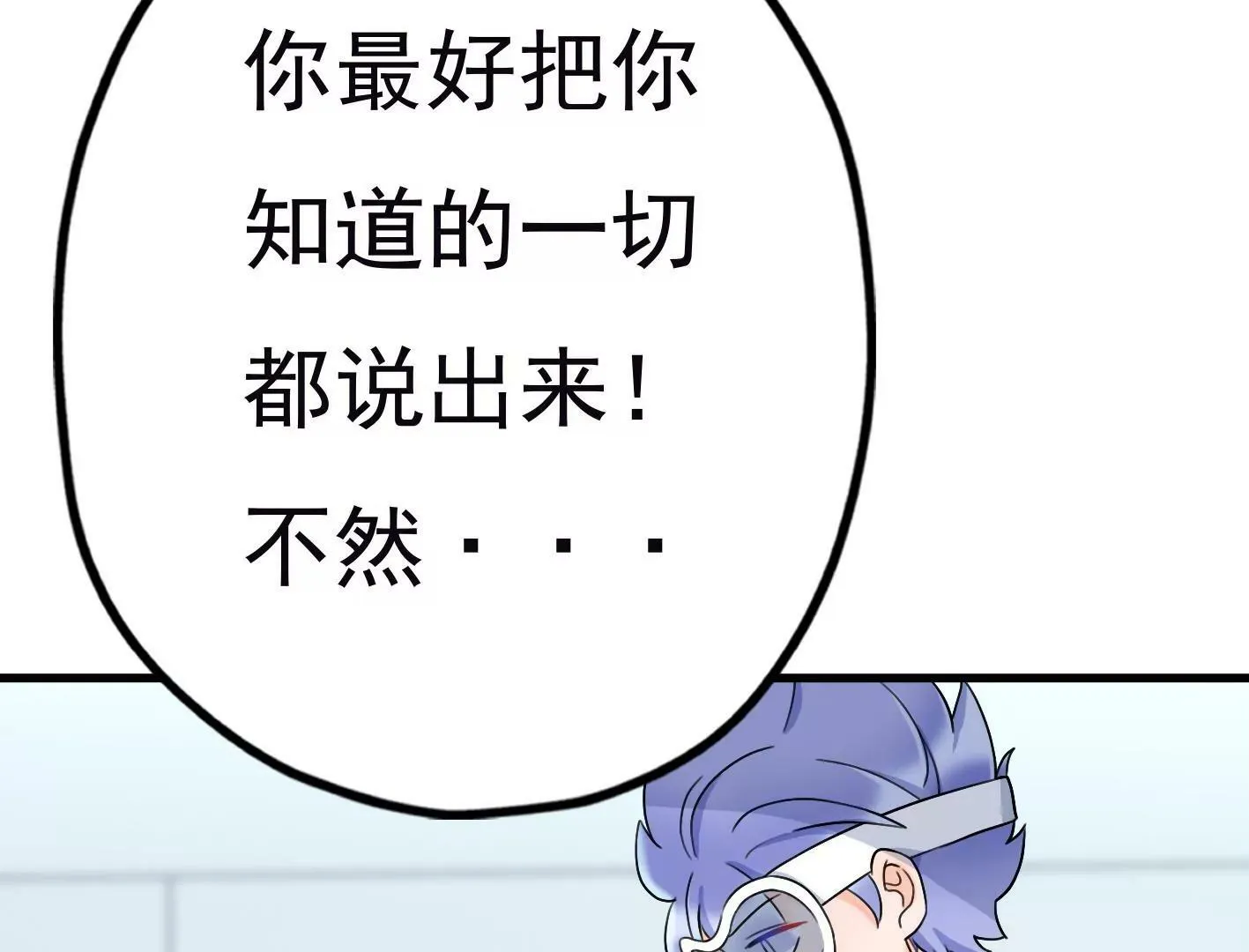第三十二话：出发！ 第51页