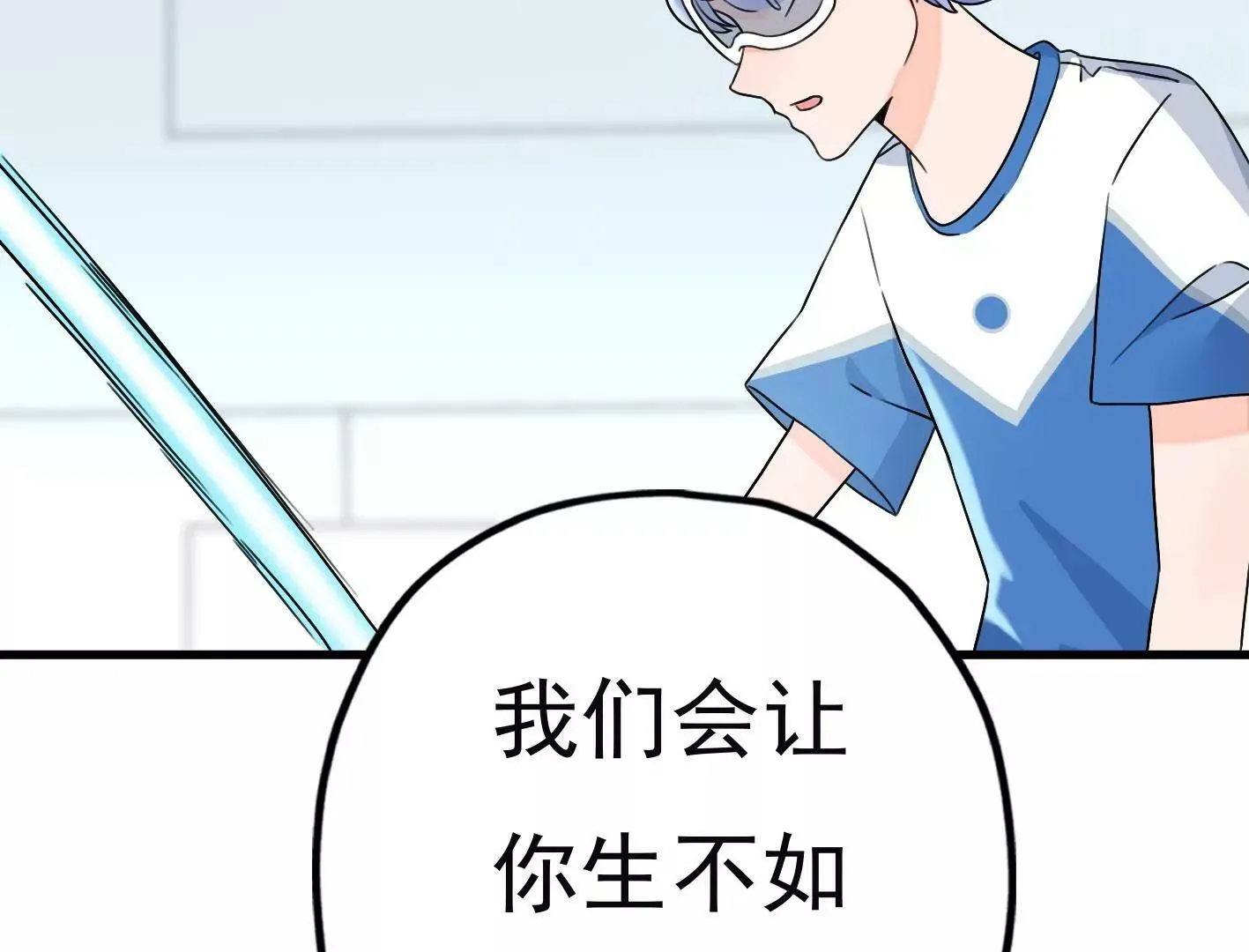 第三十二话：出发！ 第52页