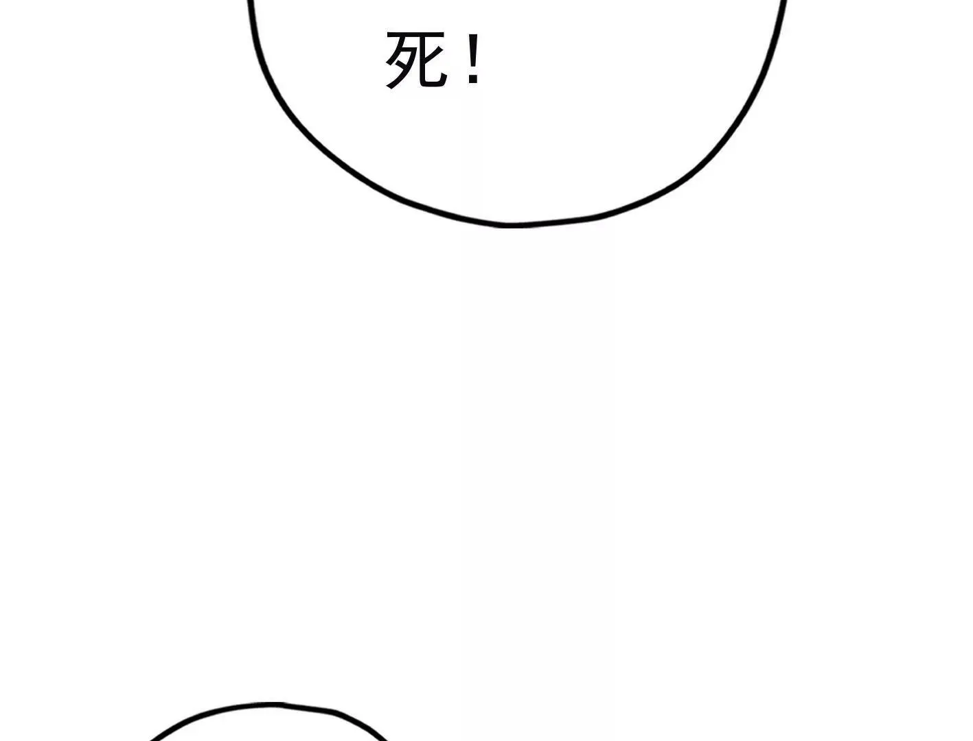 第三十二话：出发！ 第53页