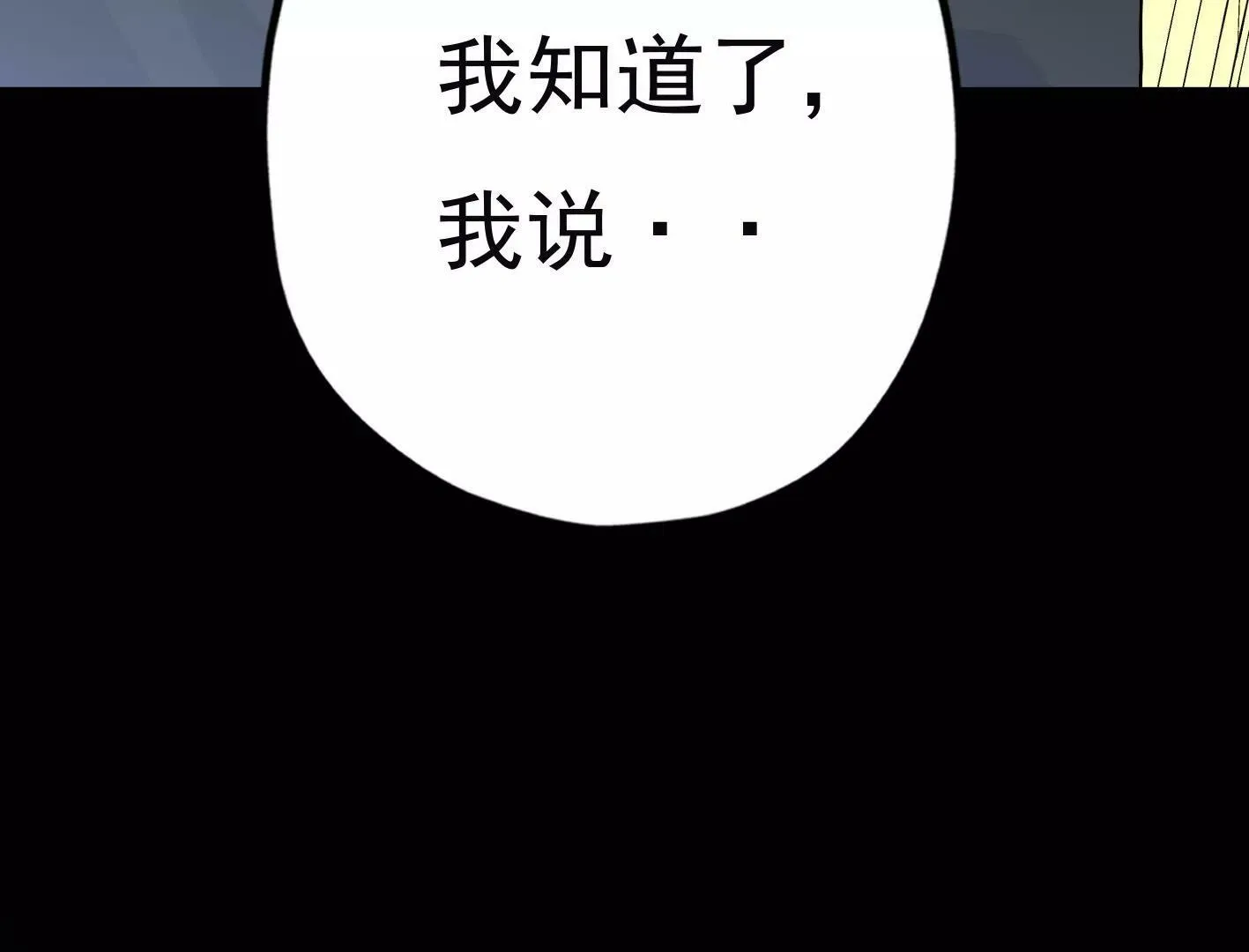 第三十二话：出发！ 第56页