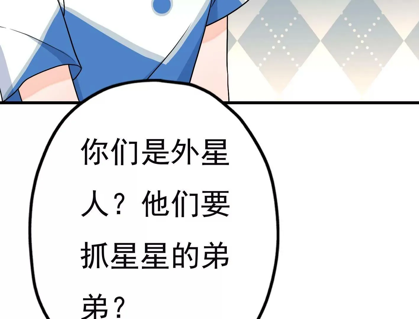 第三十二话：出发！ 第60页