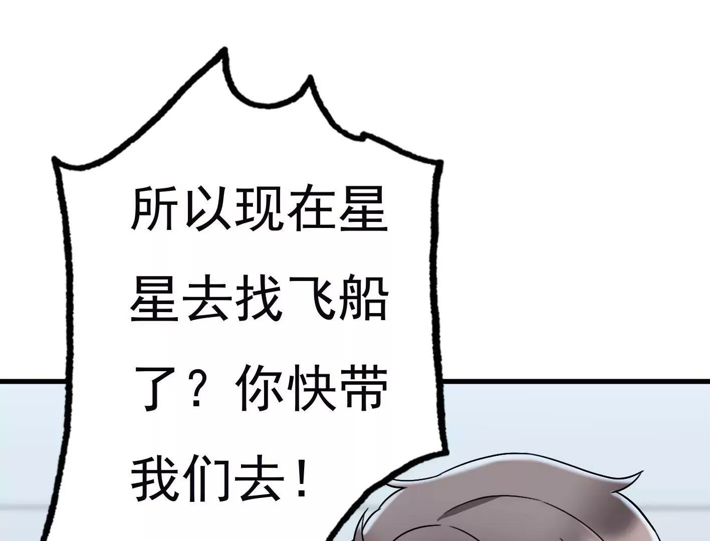 第三十二话：出发！ 第62页