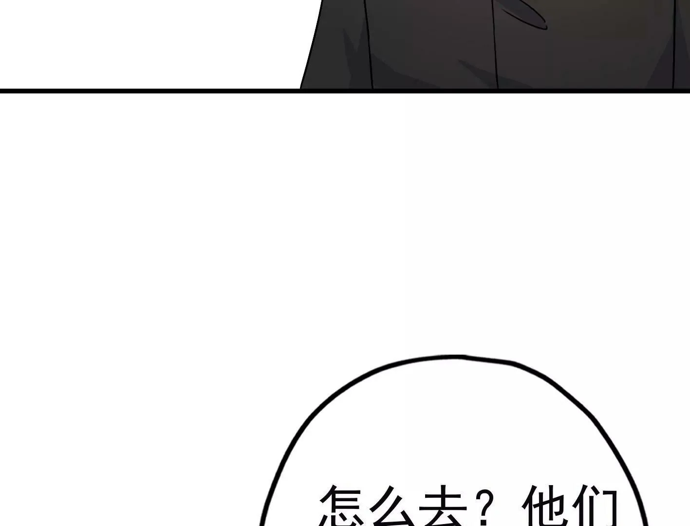 第三十二话：出发！ 第64页
