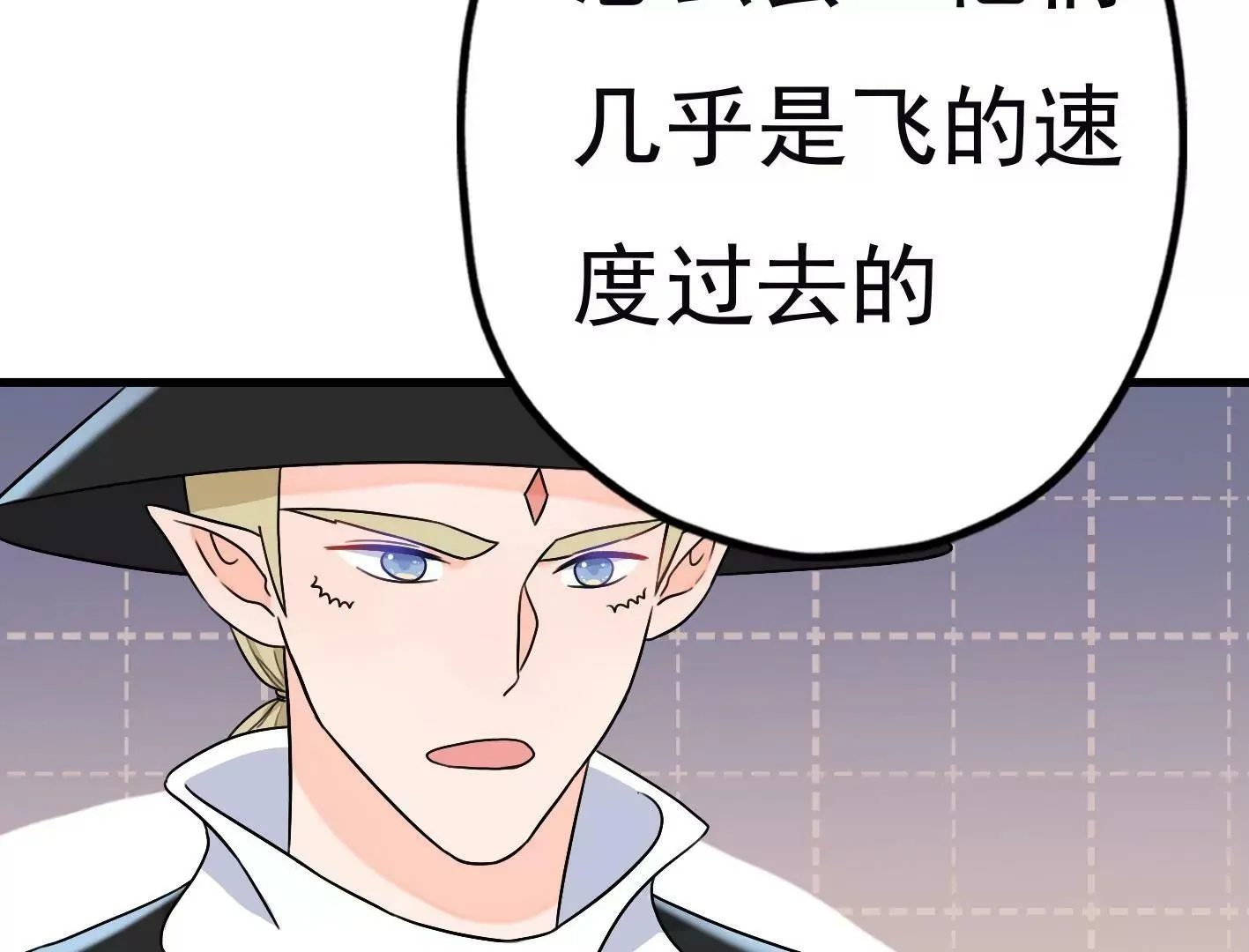 第三十二话：出发！ 第65页