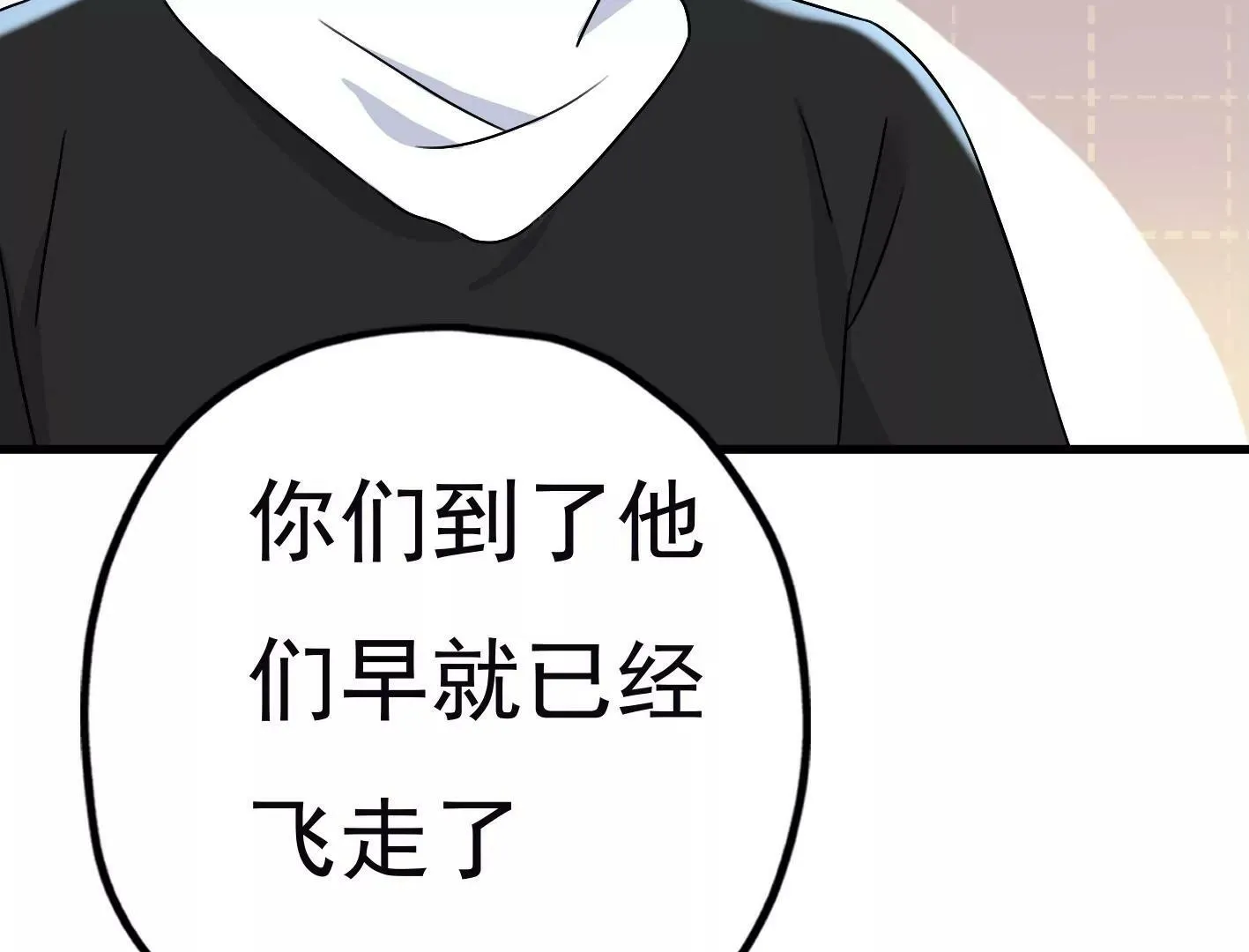 第三十二话：出发！ 第66页