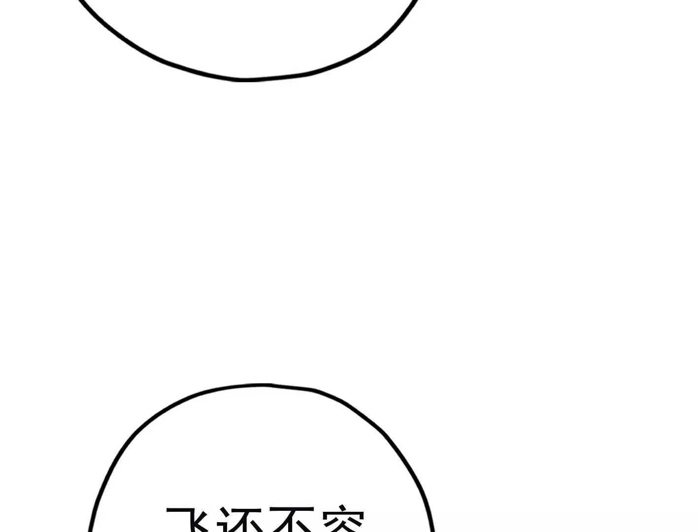第三十二话：出发！ 第67页