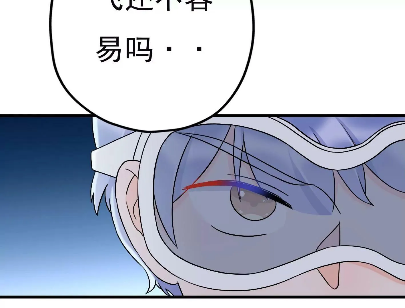 第三十二话：出发！ 第68页
