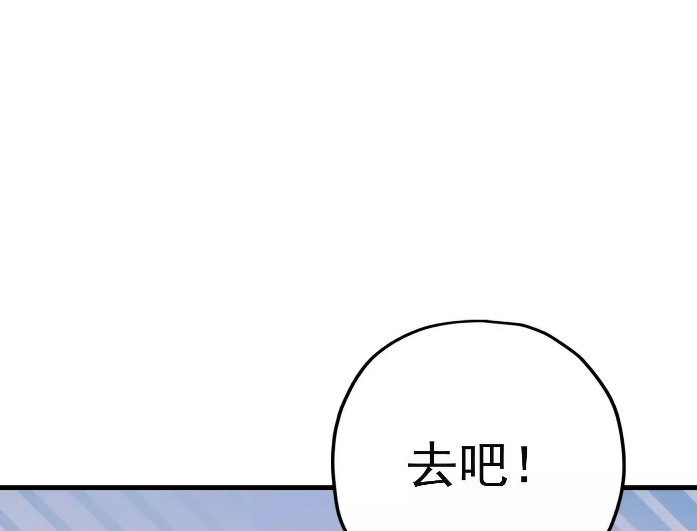 第三十二话：出发！ 第69页