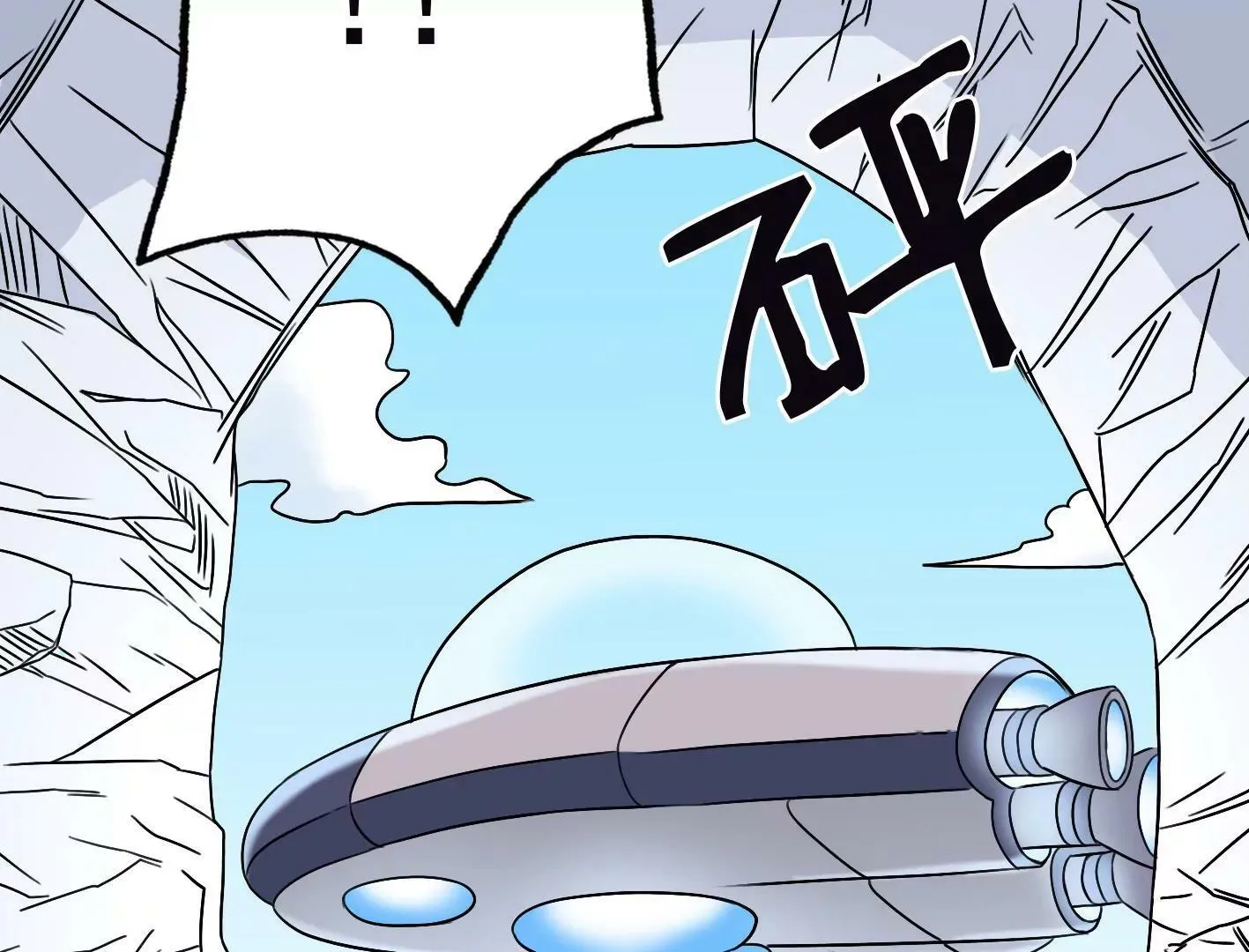 第三十二话：出发！ 第72页