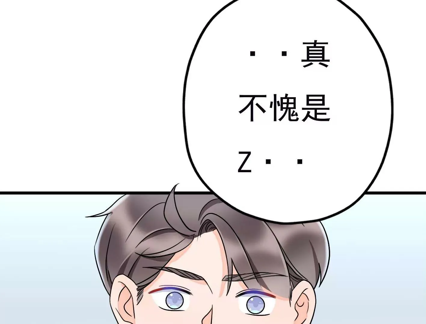 第三十二话：出发！ 第74页