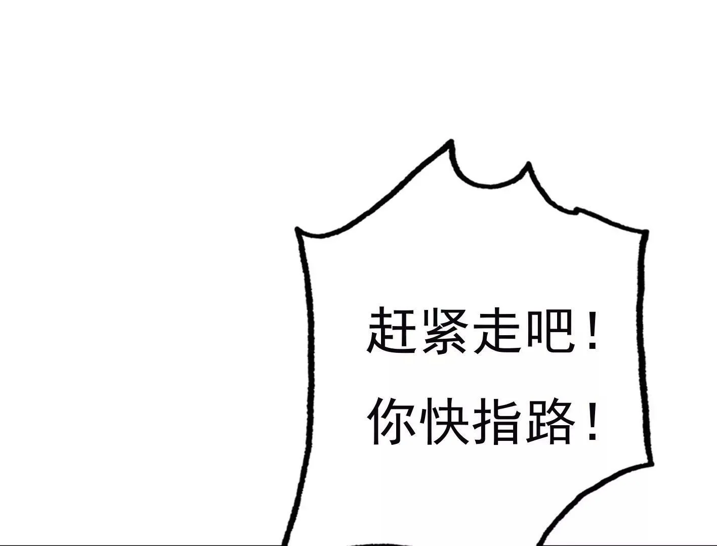 第三十二话：出发！ 第76页