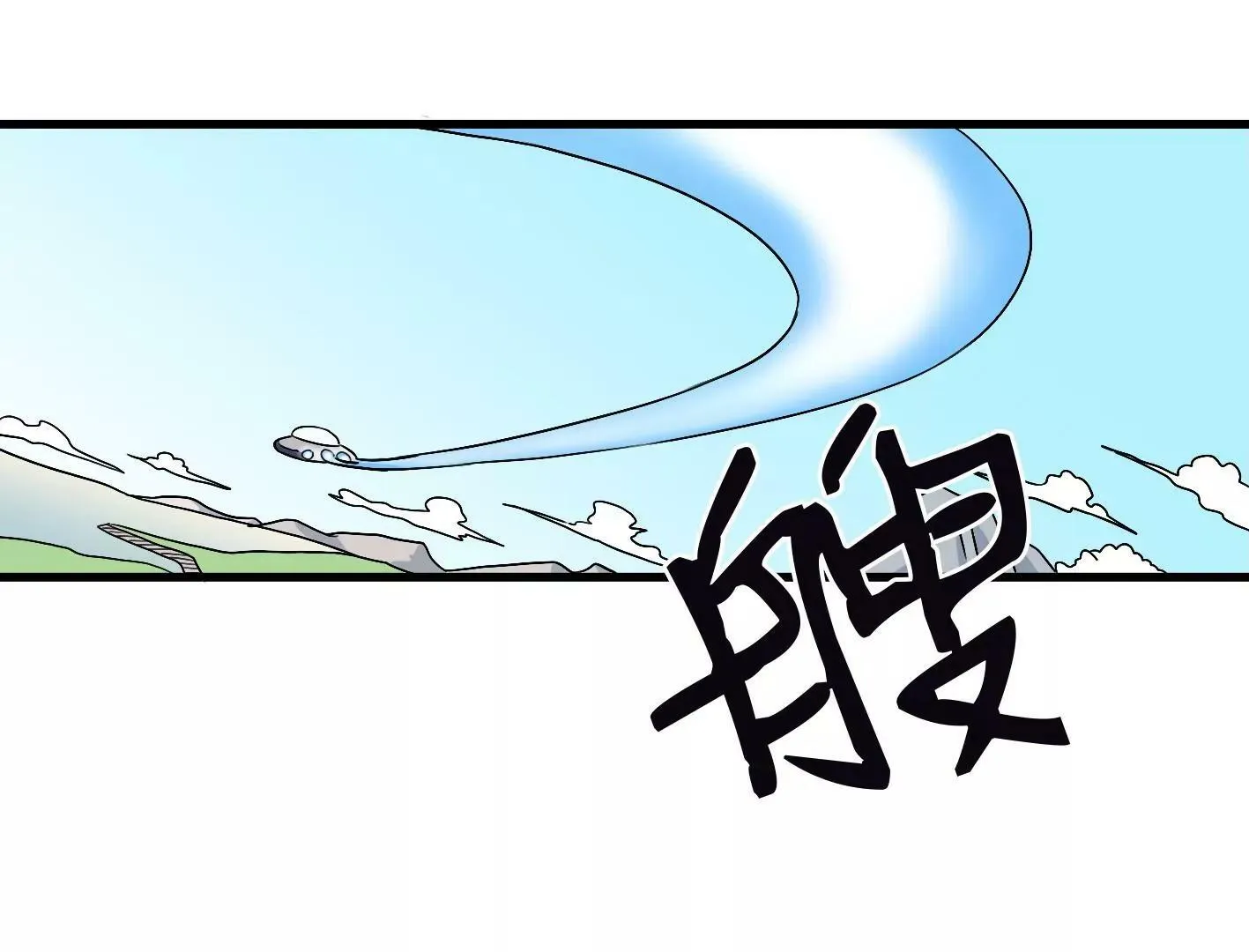 第三十二话：出发！ 第79页