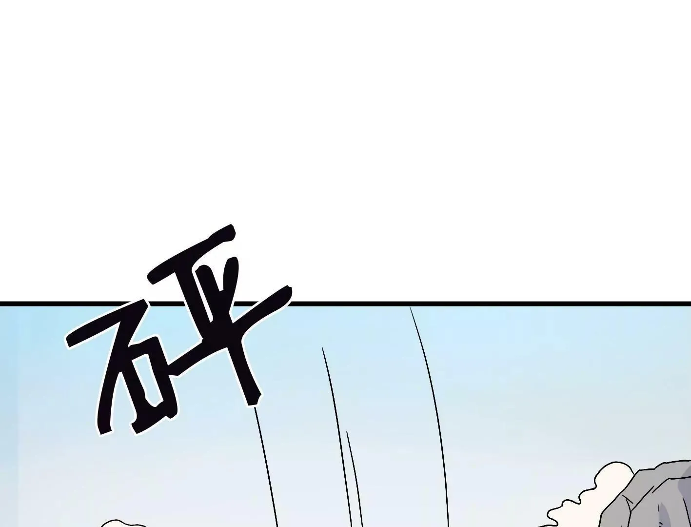 第三十二话：出发！ 第90页