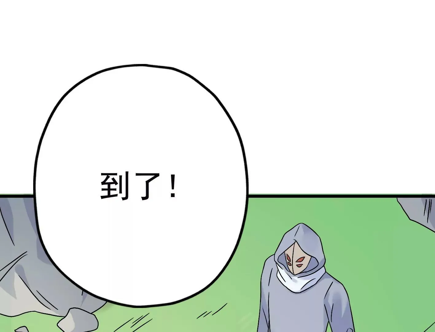 第三十二话：出发！ 第92页
