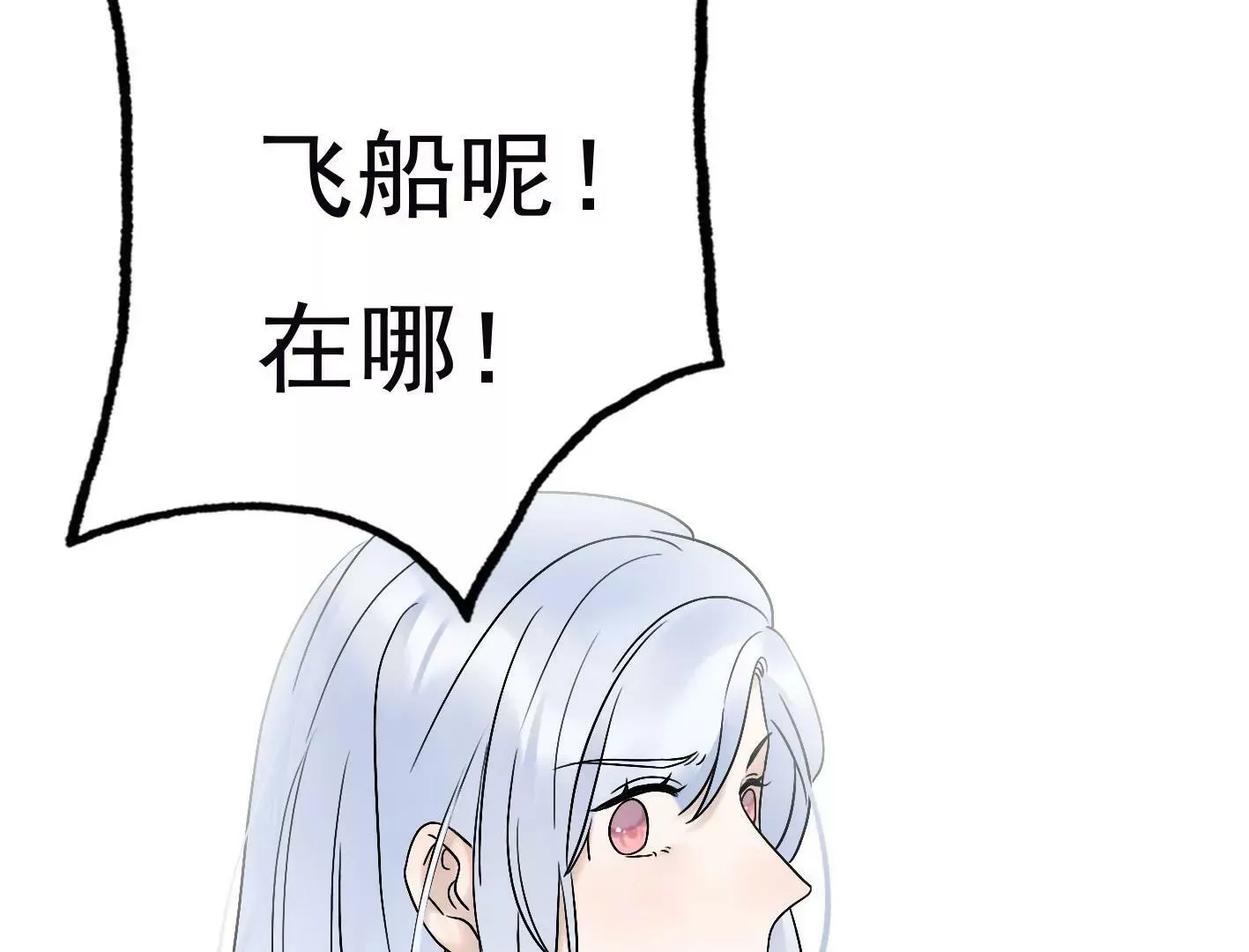 第三十二话：出发！ 第95页