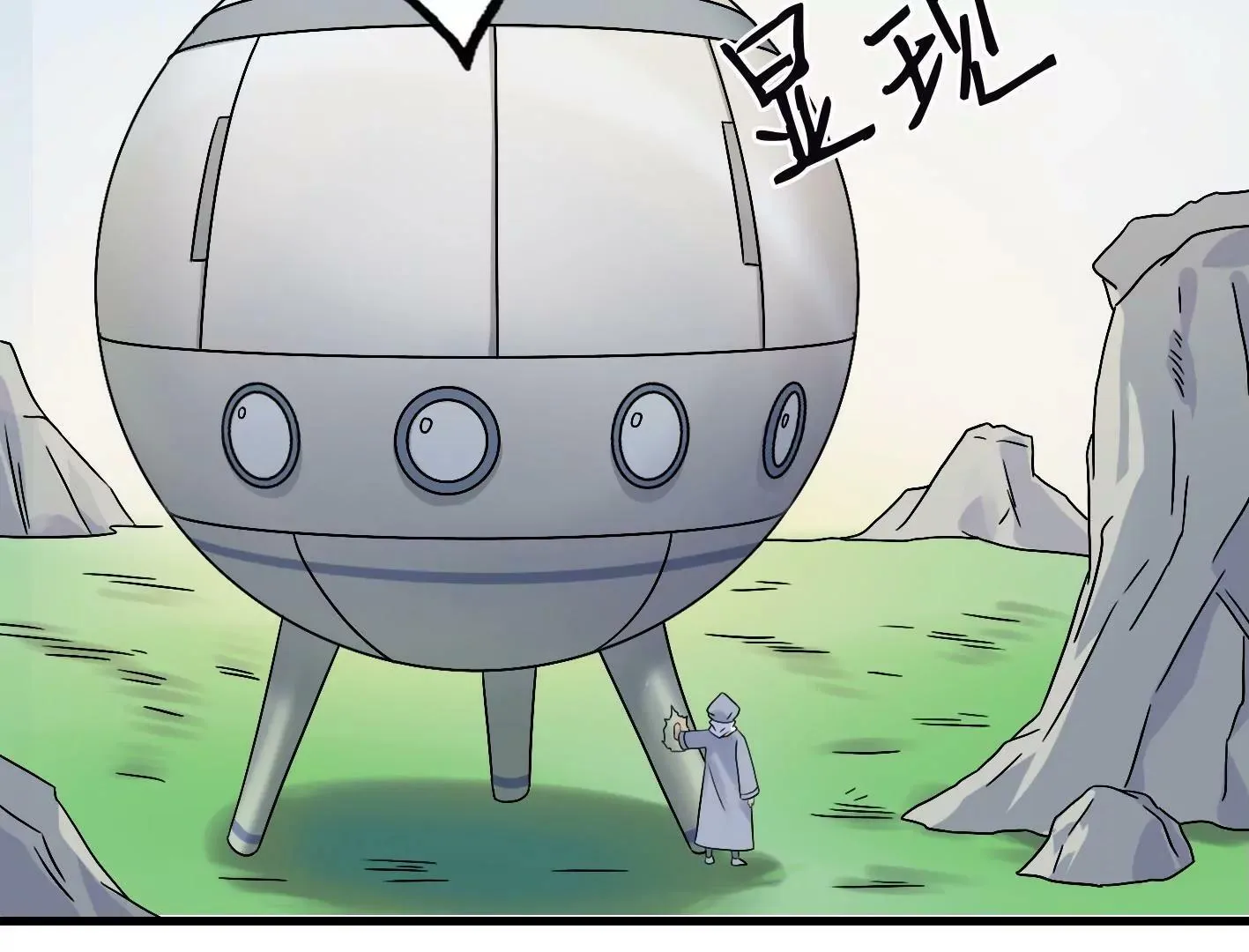 第三十二话：出发！ 第103页