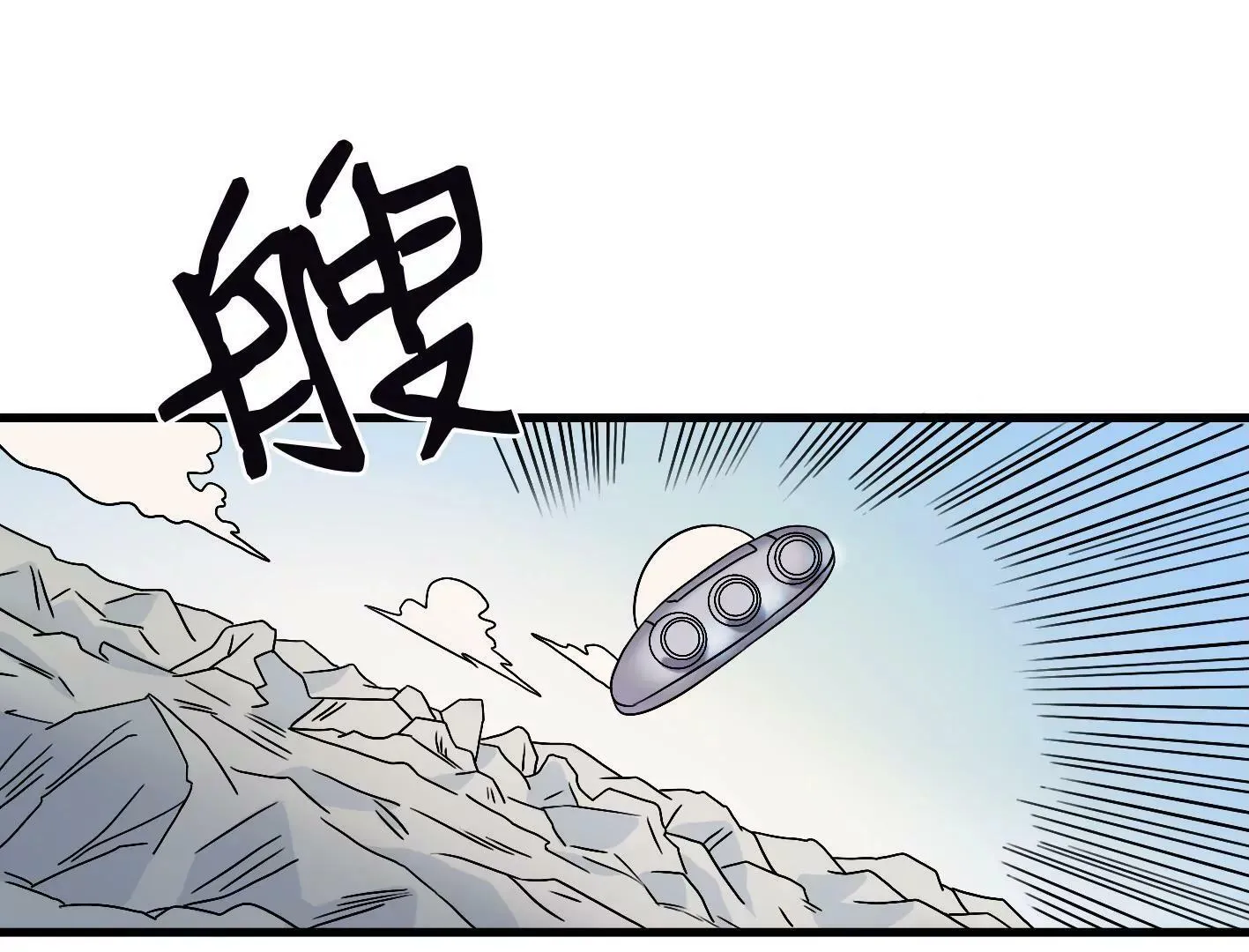 第三十二话：出发！ 第113页