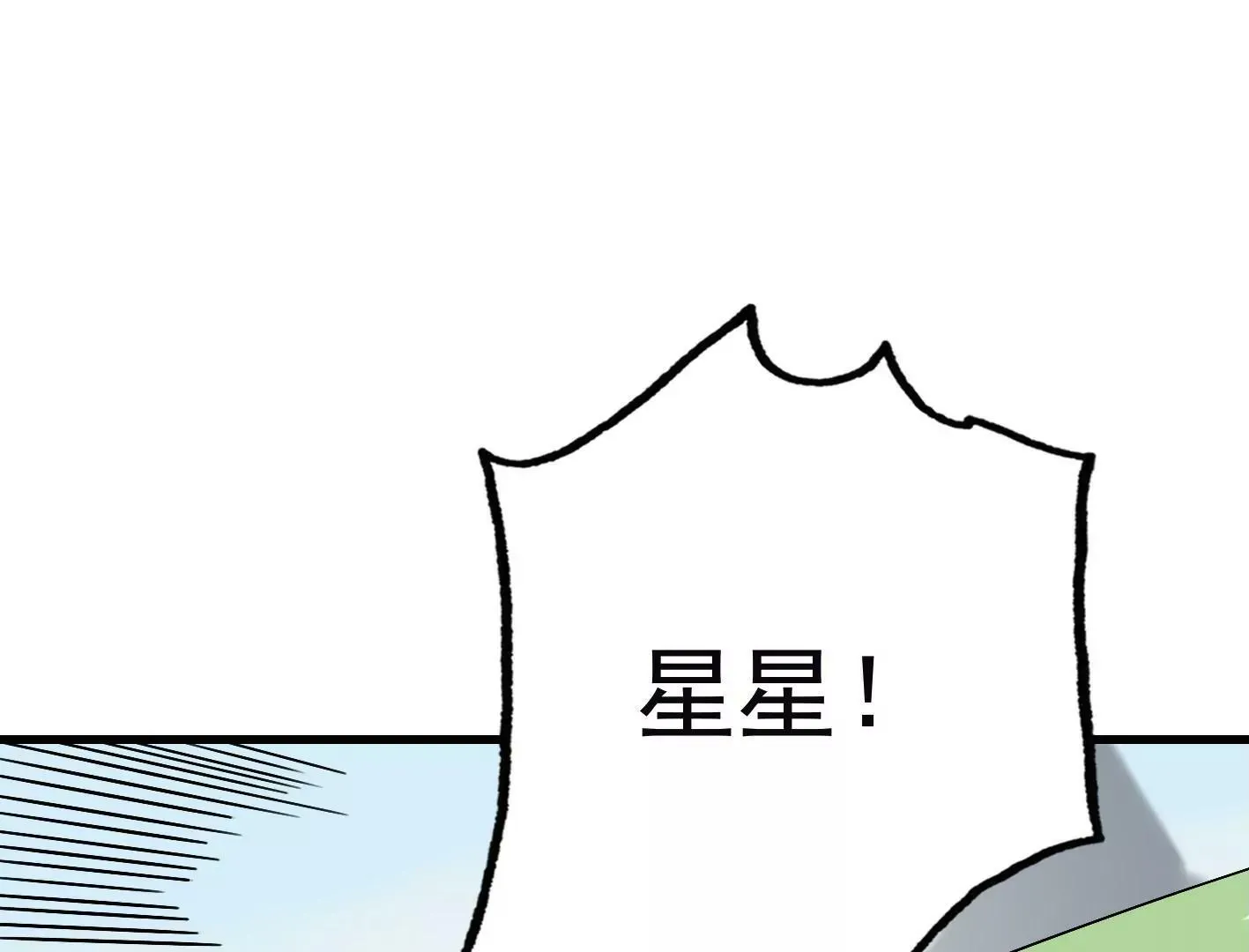 第三十二话：出发！ 第120页