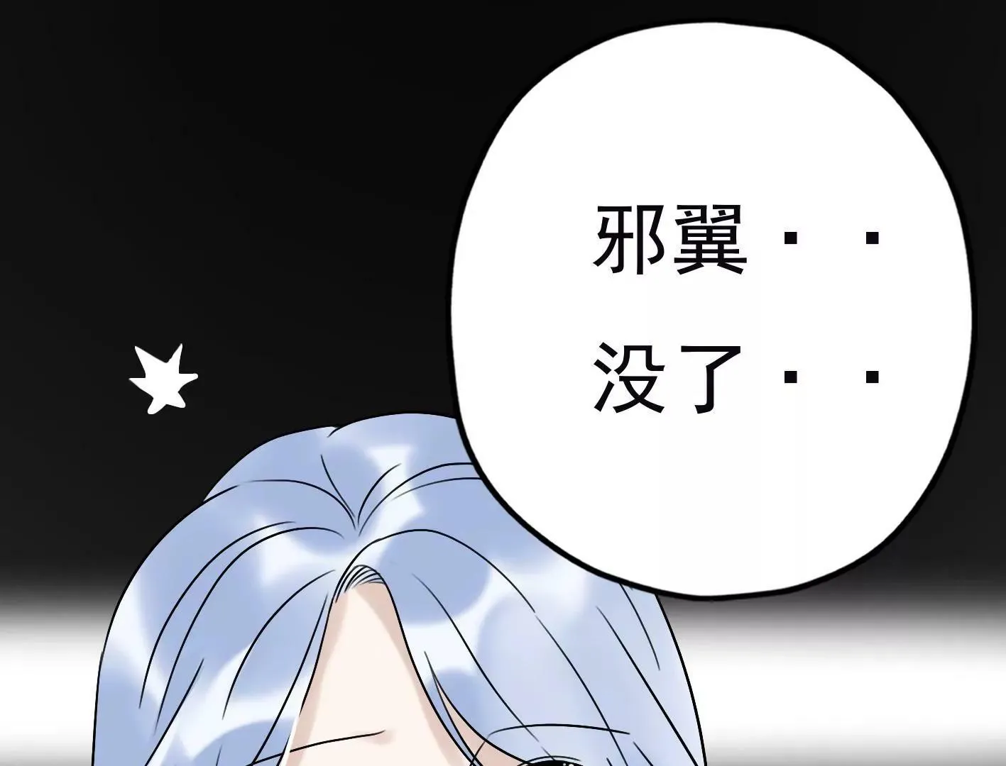 第三十二话：出发！ 第125页