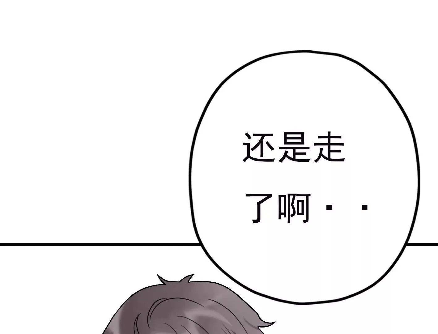 第三十二话：出发！ 第143页