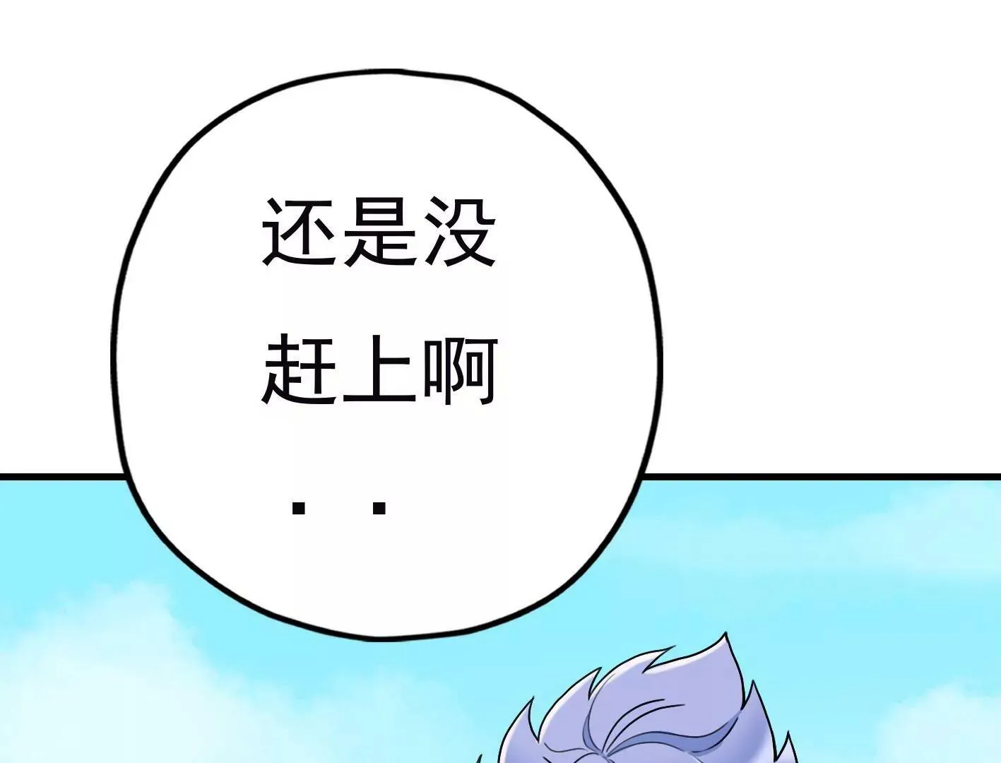 第三十三话：弟弟我来了! 第9页