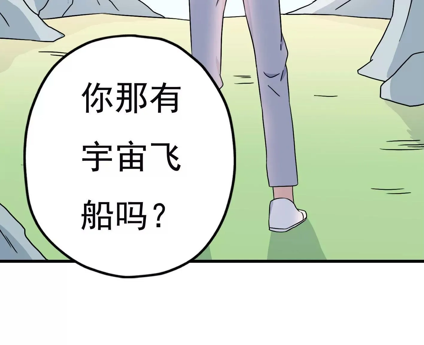 第三十三话：弟弟我来了! 第16页