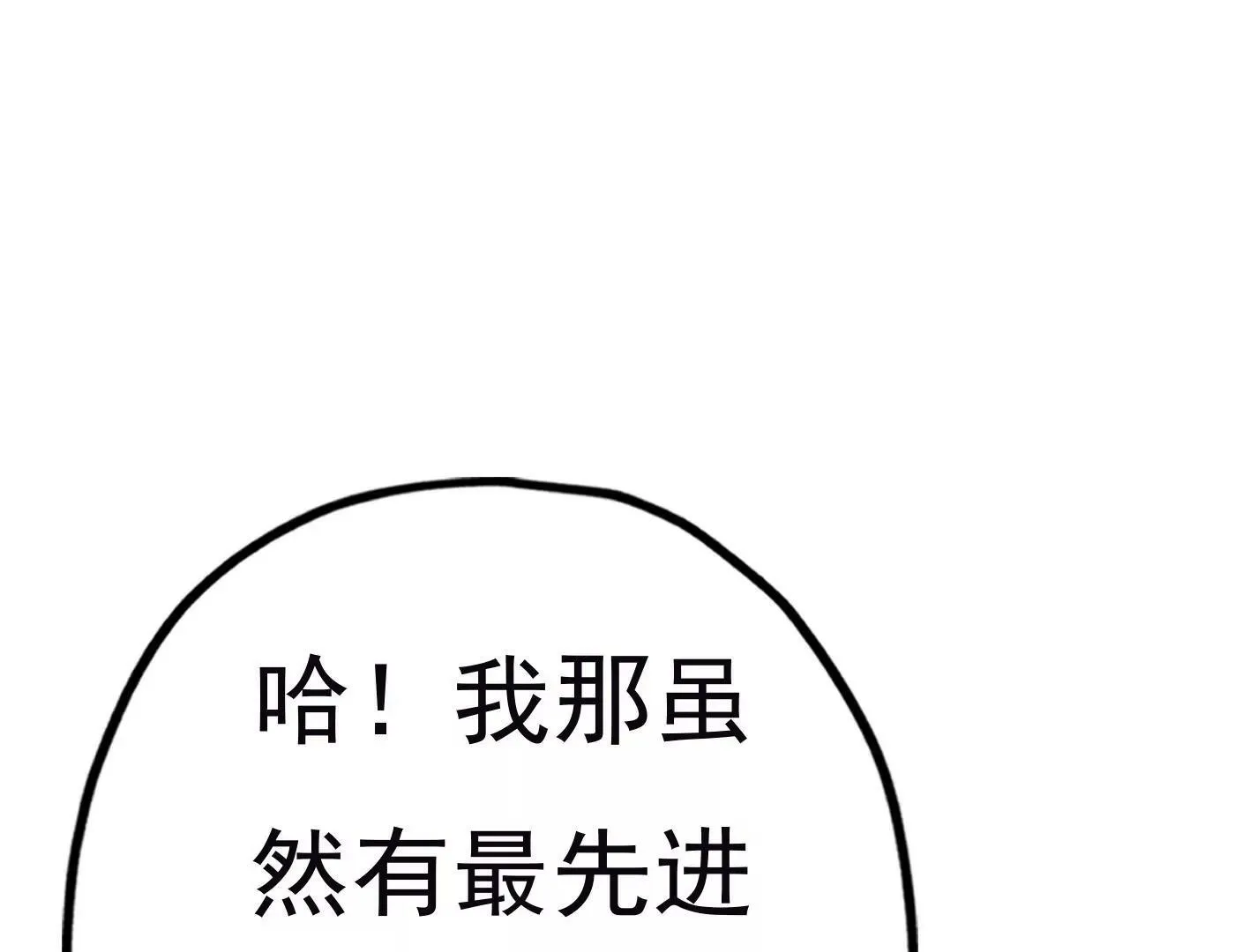 第三十三话：弟弟我来了! 第17页