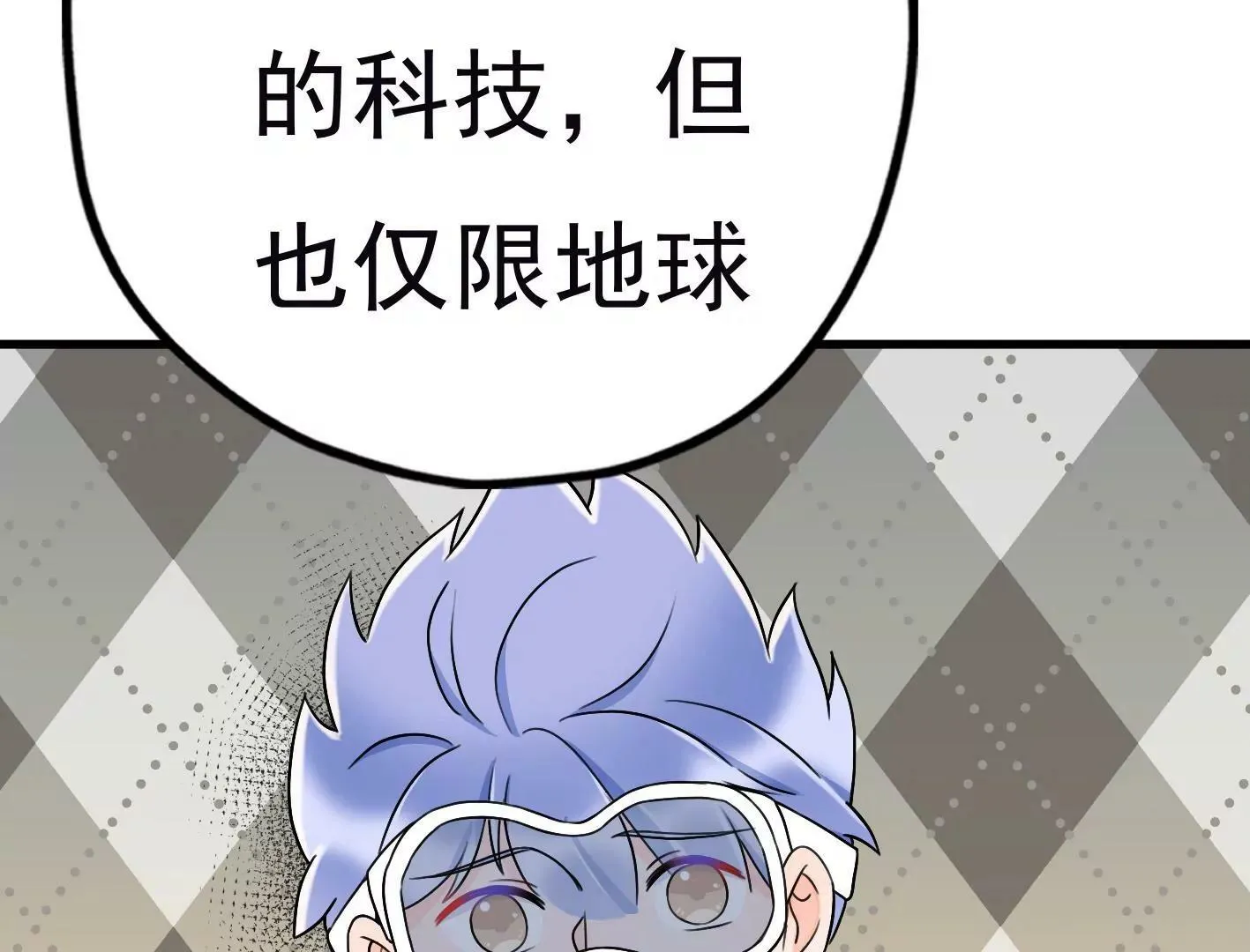 第三十三话：弟弟我来了! 第18页