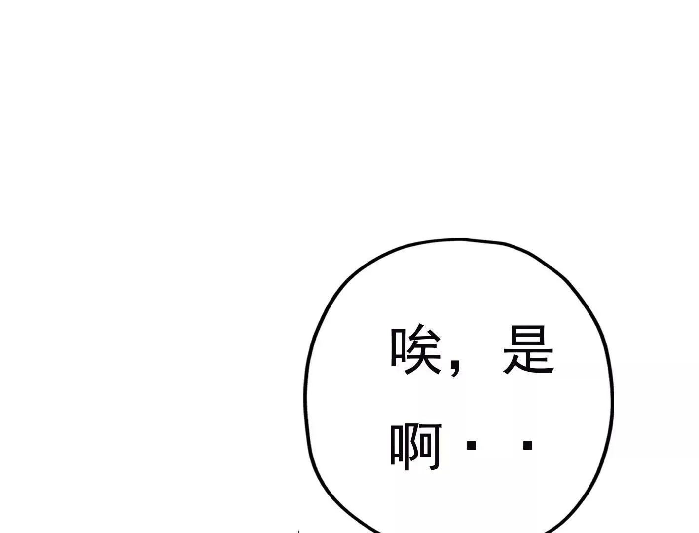 第三十三话：弟弟我来了! 第22页