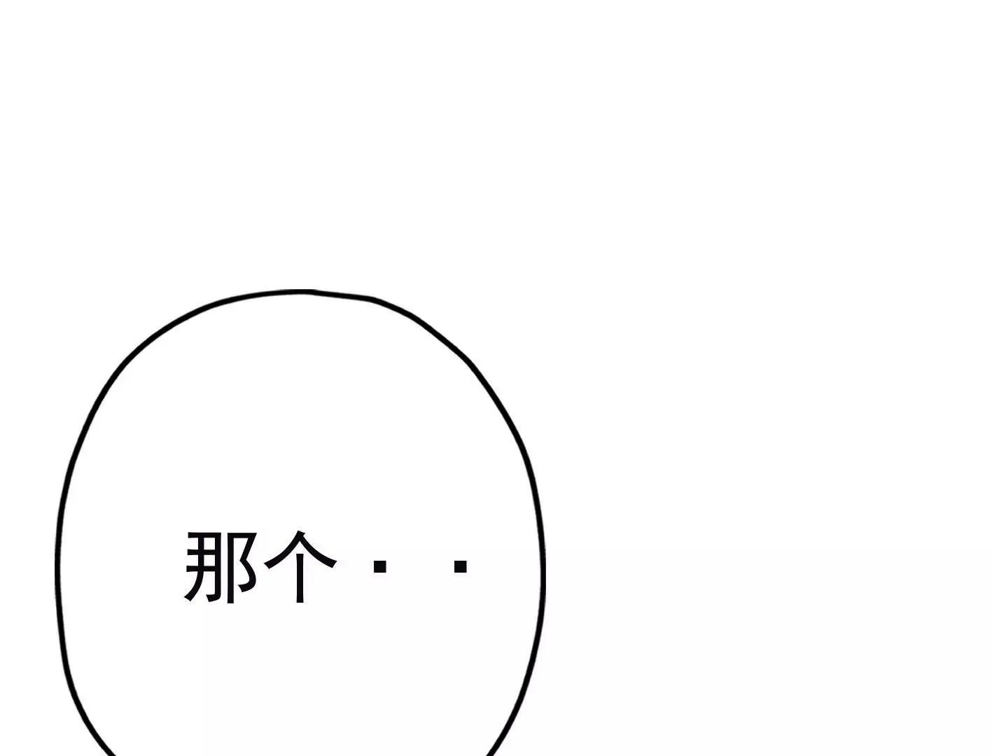第三十三话：弟弟我来了! 第25页