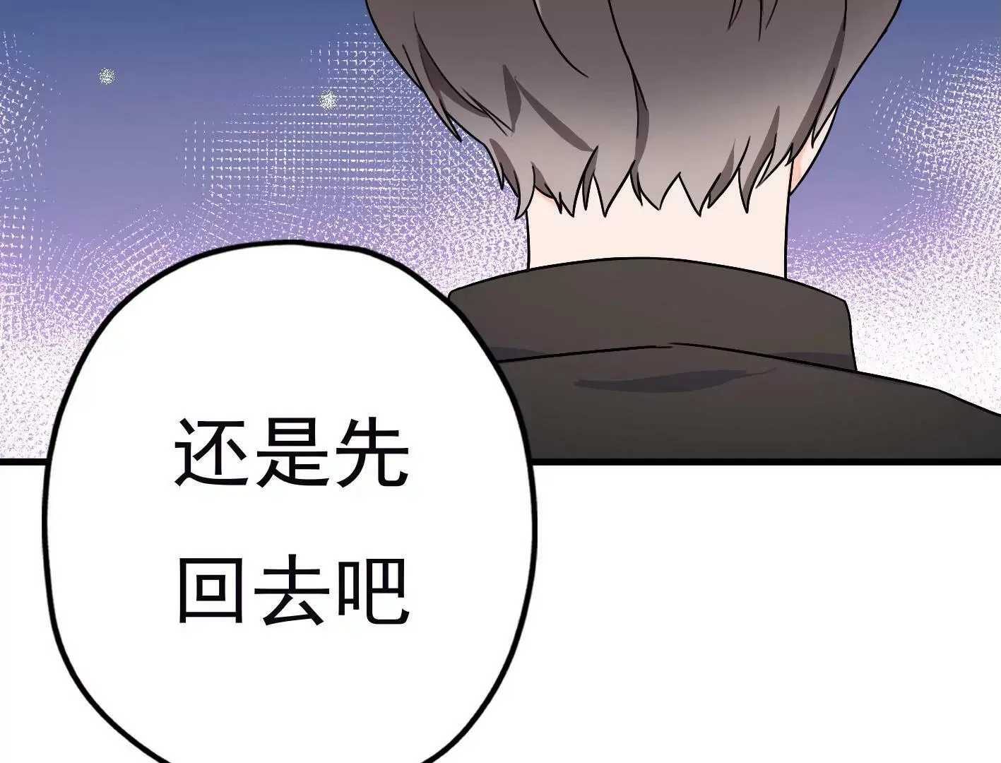 第三十三话：弟弟我来了! 第29页