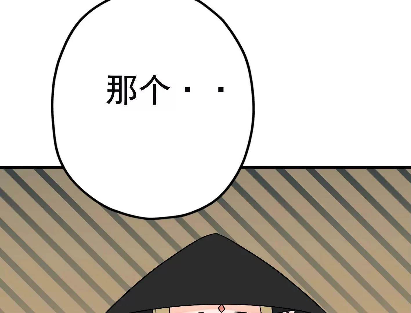 第三十三话：弟弟我来了! 第31页